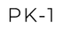 files/PK-1-Fair-Light-Medium_00977910-c7a9-4245-8a3d-3e432d8965ab.png